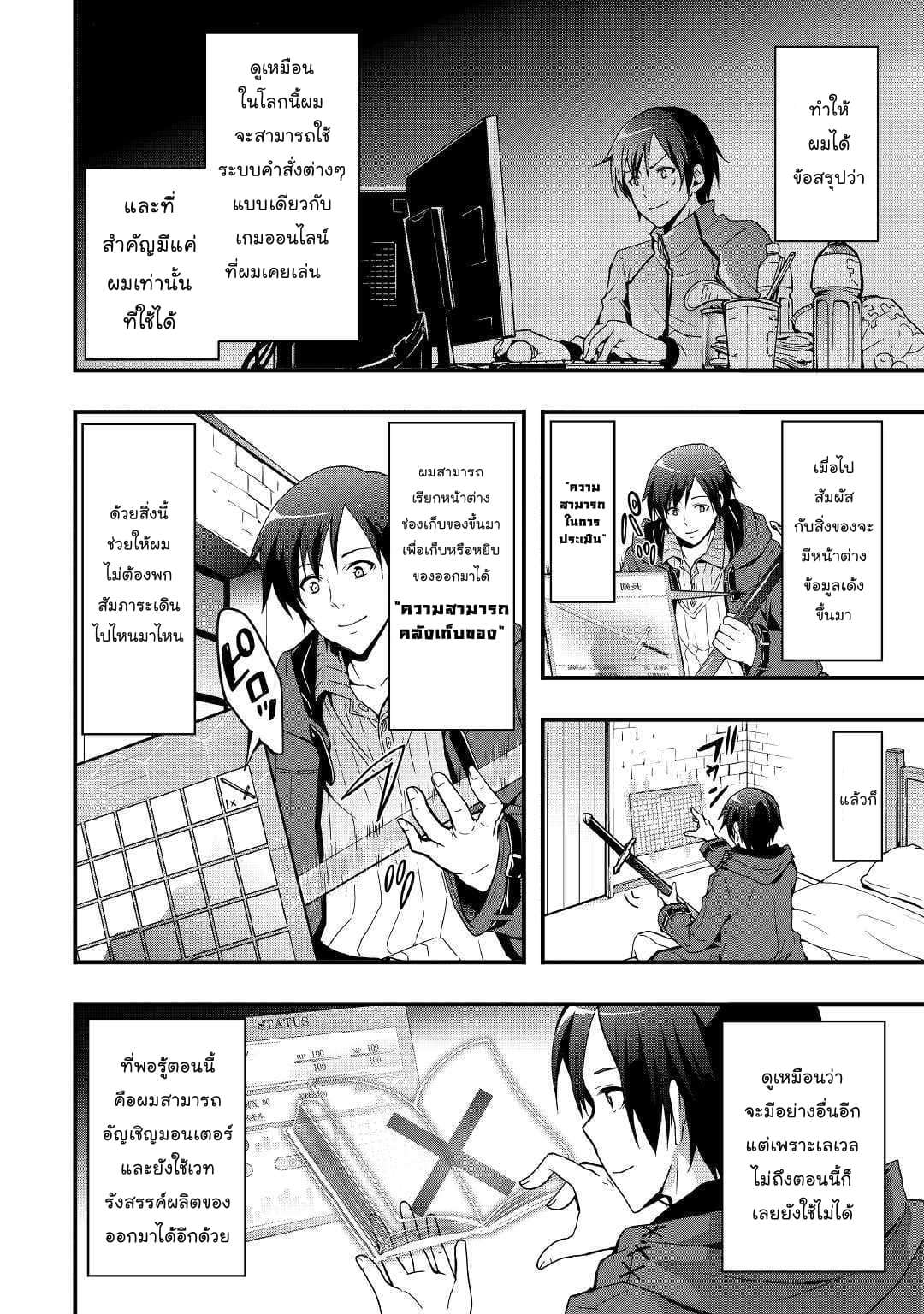 I will Live Freely in Another World with Equipment Manufacturing Cheat แค่อยากอยู่อย่างสบายๆ ที่ต่างโลกด้วยเวทย์คราฟของสุดโกงก็เท่านั้น 1-1