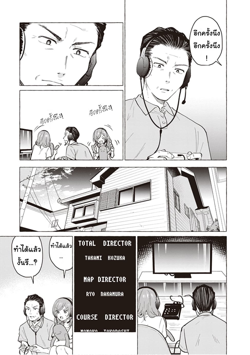 Papa to Kyonyuu JK to Game Jikkyou ป๊ะป๋าคอมเมนเตเตอร์ 6-พยายามเข้า!