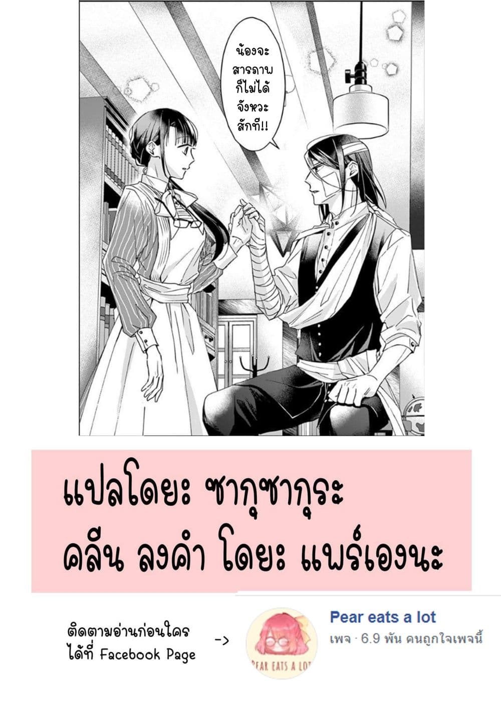 The Savior's Book Café in Another World 8-8