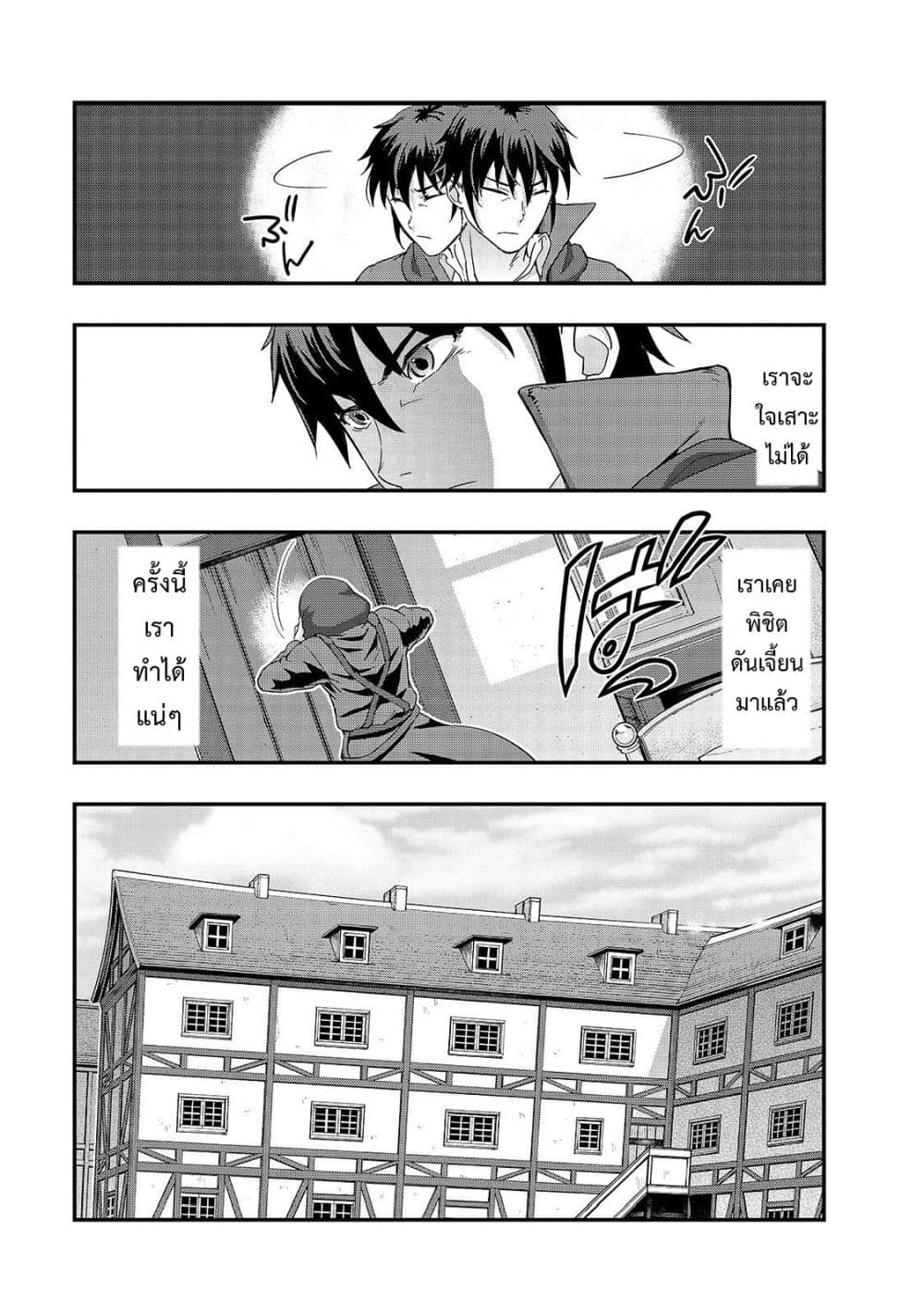 Hazure Waku no Joutai Ijou Skill de Saikyou ni Natta Ore ga Subete wo Juurin Suru made 8-หญิงสาวผู้ถูกเรียกว่า วัลคีรี่