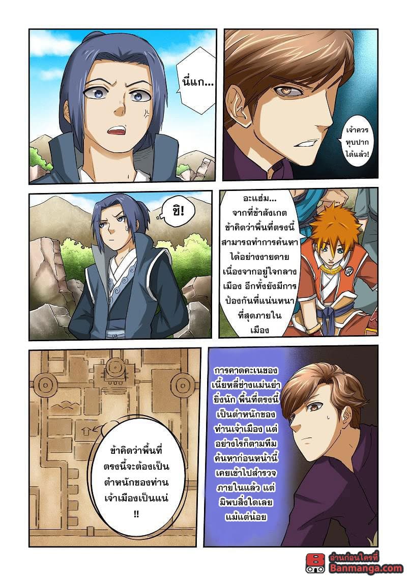 Tales of Demons and Gods 51-51