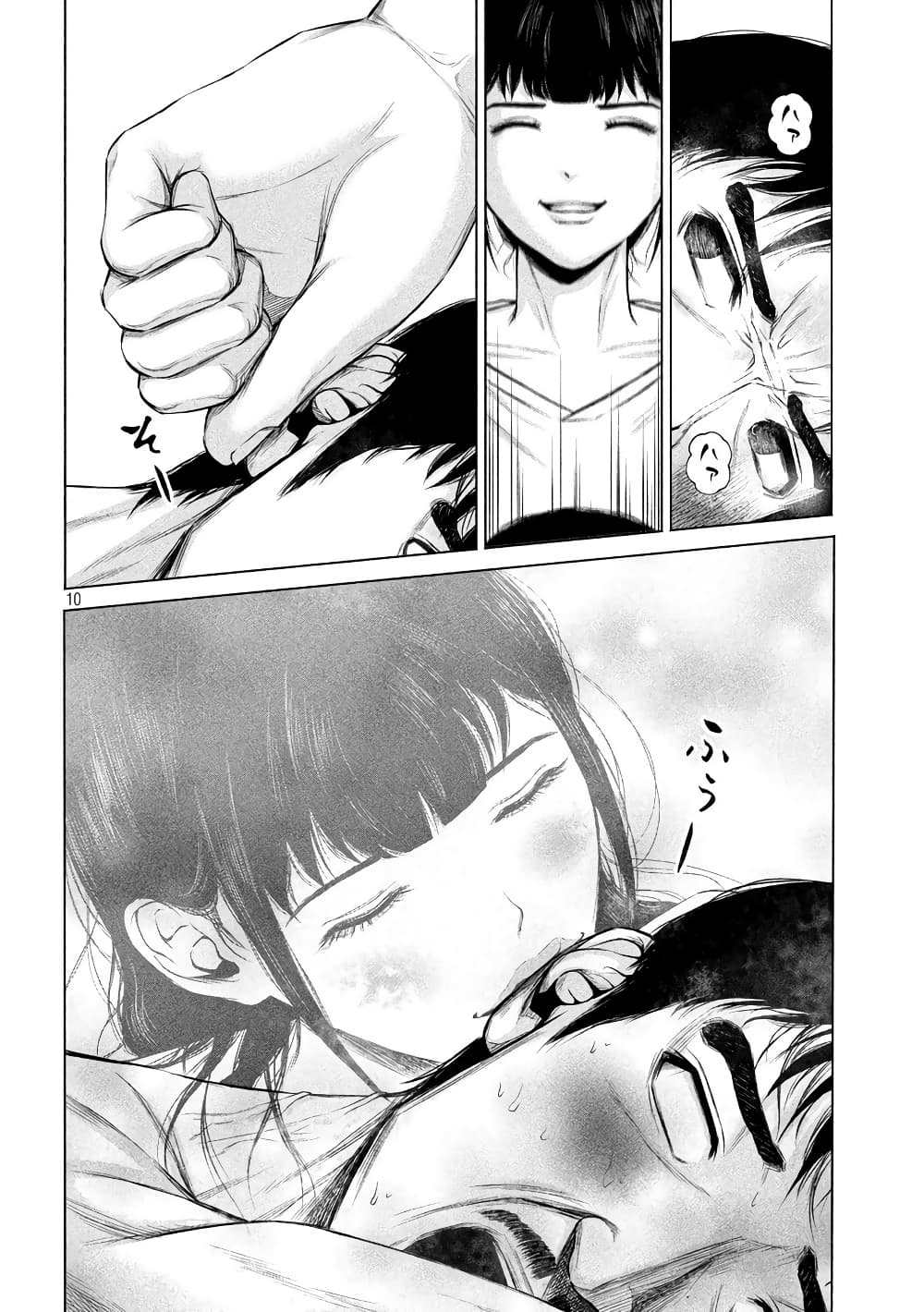 Kenshirou ni Yoroshiku 14-คุณเคยสัมผัสถึงคอสโม่หรือเปล่า?