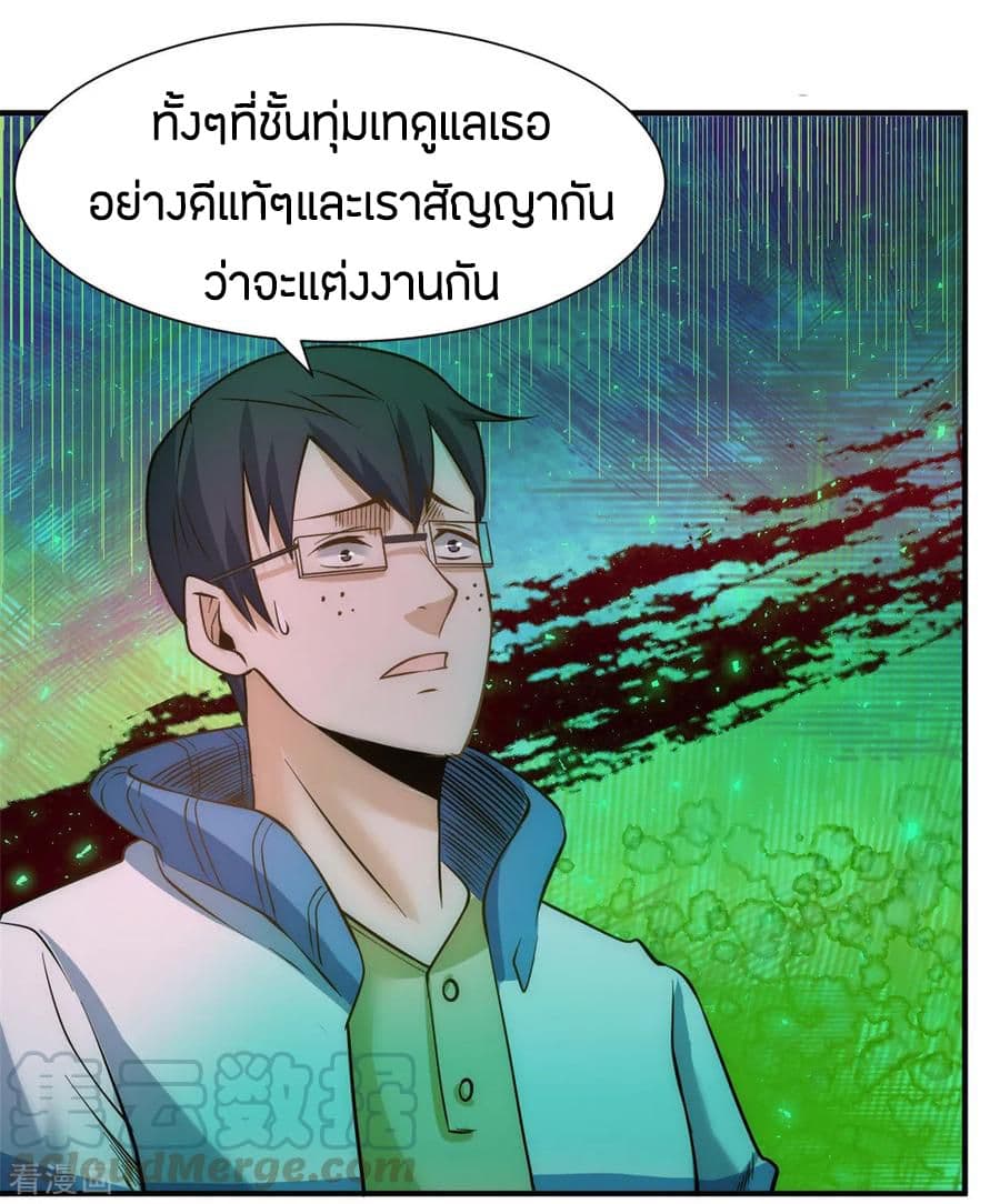 God Emperor of The City มหาเทพเซียนแห่งนคร 48-48
