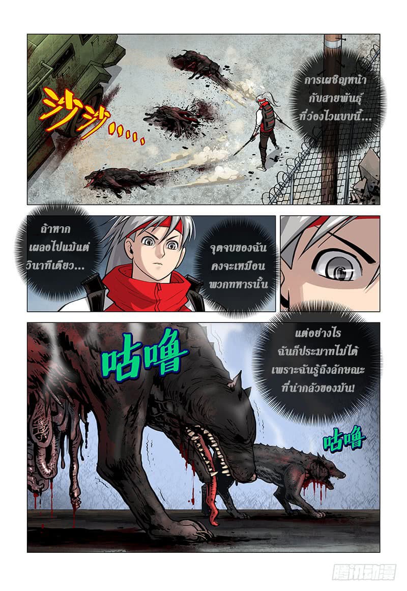 Realms of Death 3-3