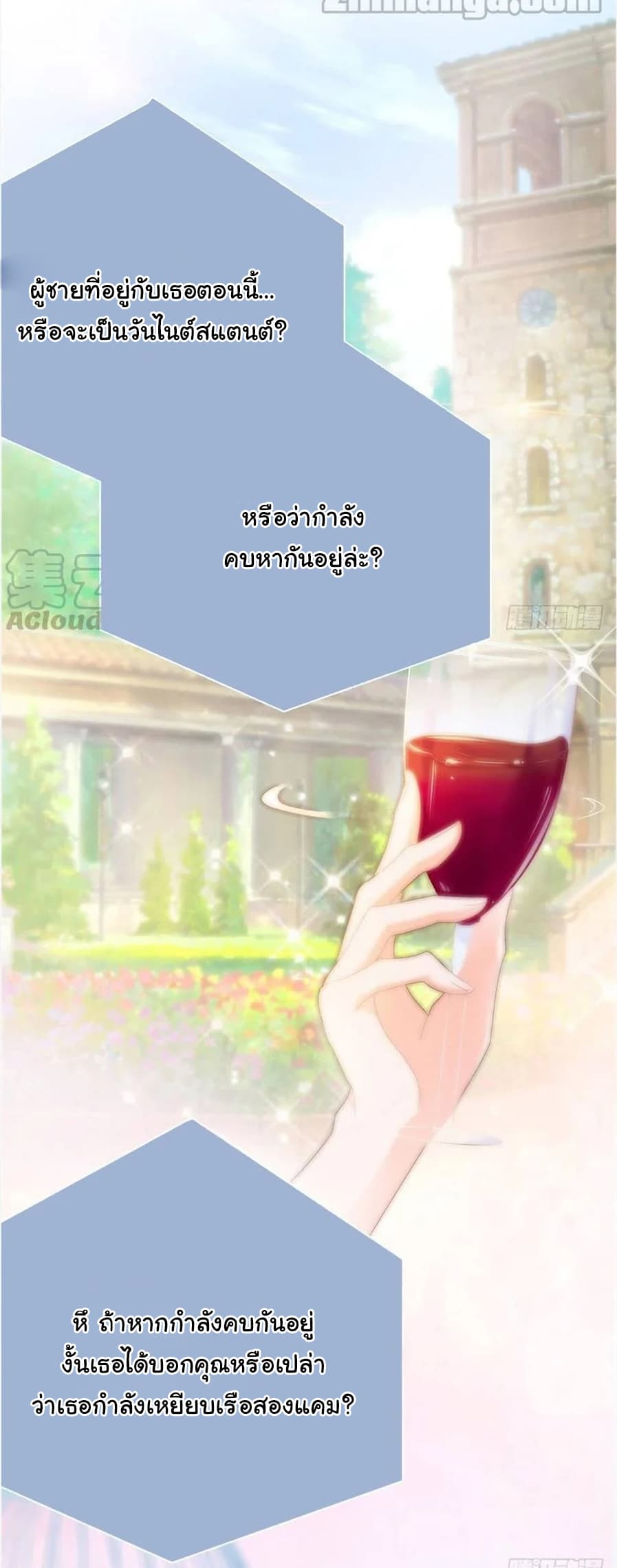 The Lovely Wife And Strange Marriage แผนรักลวงใจ 87-87