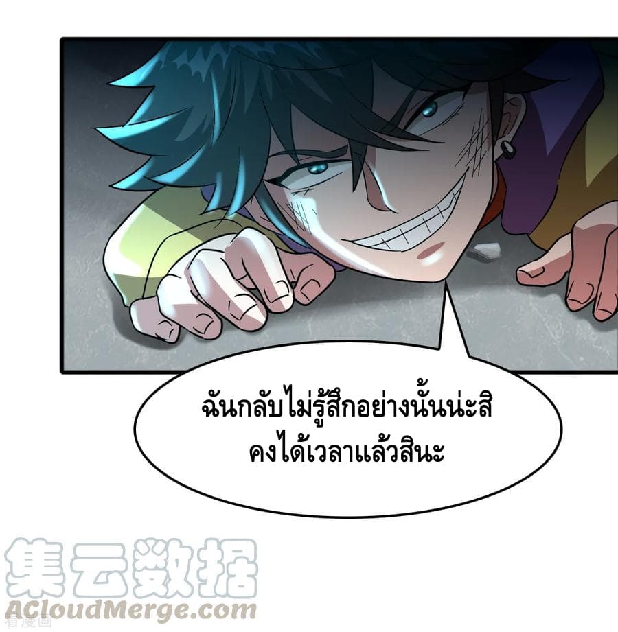 Become God Merchant in The Other World ข้ามต่างโลกเพื่อเป็นพ่อค้าเทพสุดมั่งคั่ง 61-61