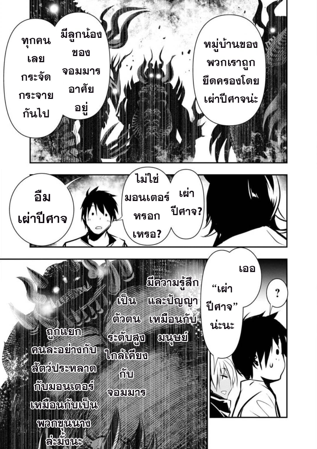 Isekai NTR 6-6