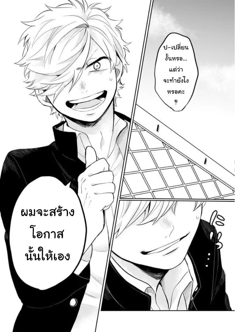 Memento Memori 5-ศิลปะการตาย