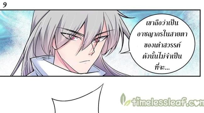 Above All Gods 2.5-2.5