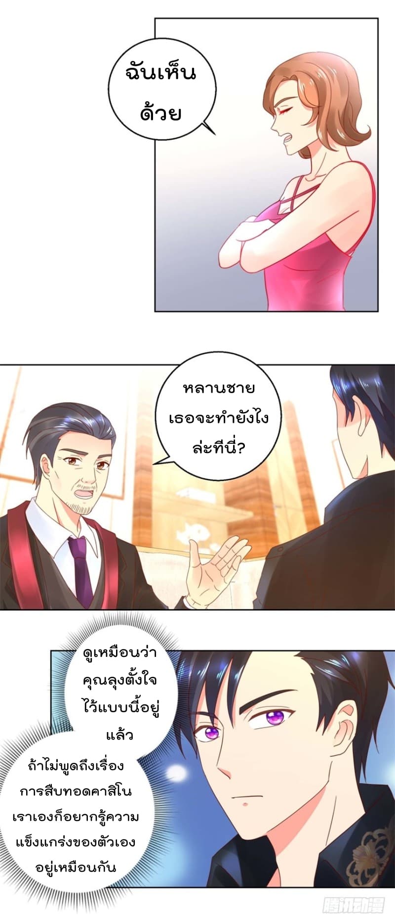 Immortal Nanny Dad เทพเกิดใหม่กลายเป็นปะป๊าซะงั้น 37-37