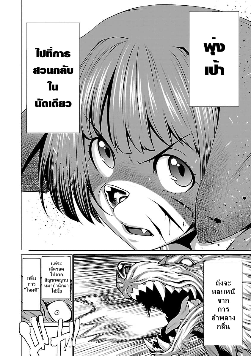 Killing Bites เขี้ยวพิฆาตพันธุ์ผสม 38-แชมป์เปี้ยนไม่ได้เป็นแค่ความฝัน