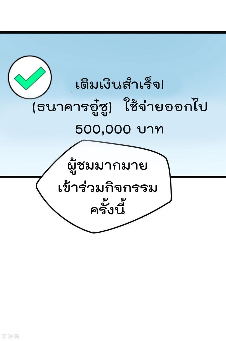 I am The Richest  in The World ข้านี่แหละจะรวยที่สุดในโลก! 39.5-39.5