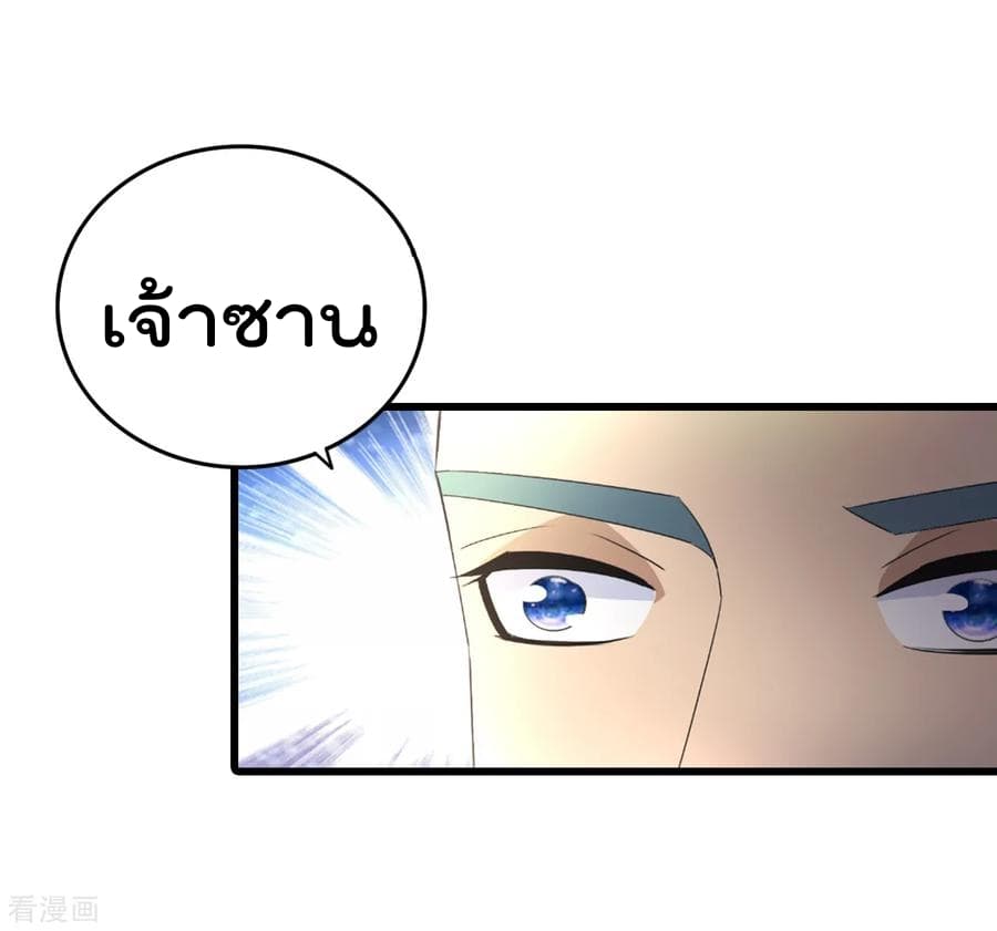 The Cultivation Back to The Earth ราชันเซียนเกรียนหวนคืนพิภพ 16-16
