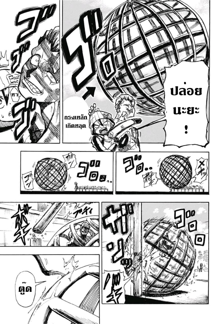 Undead Unluck 0-0