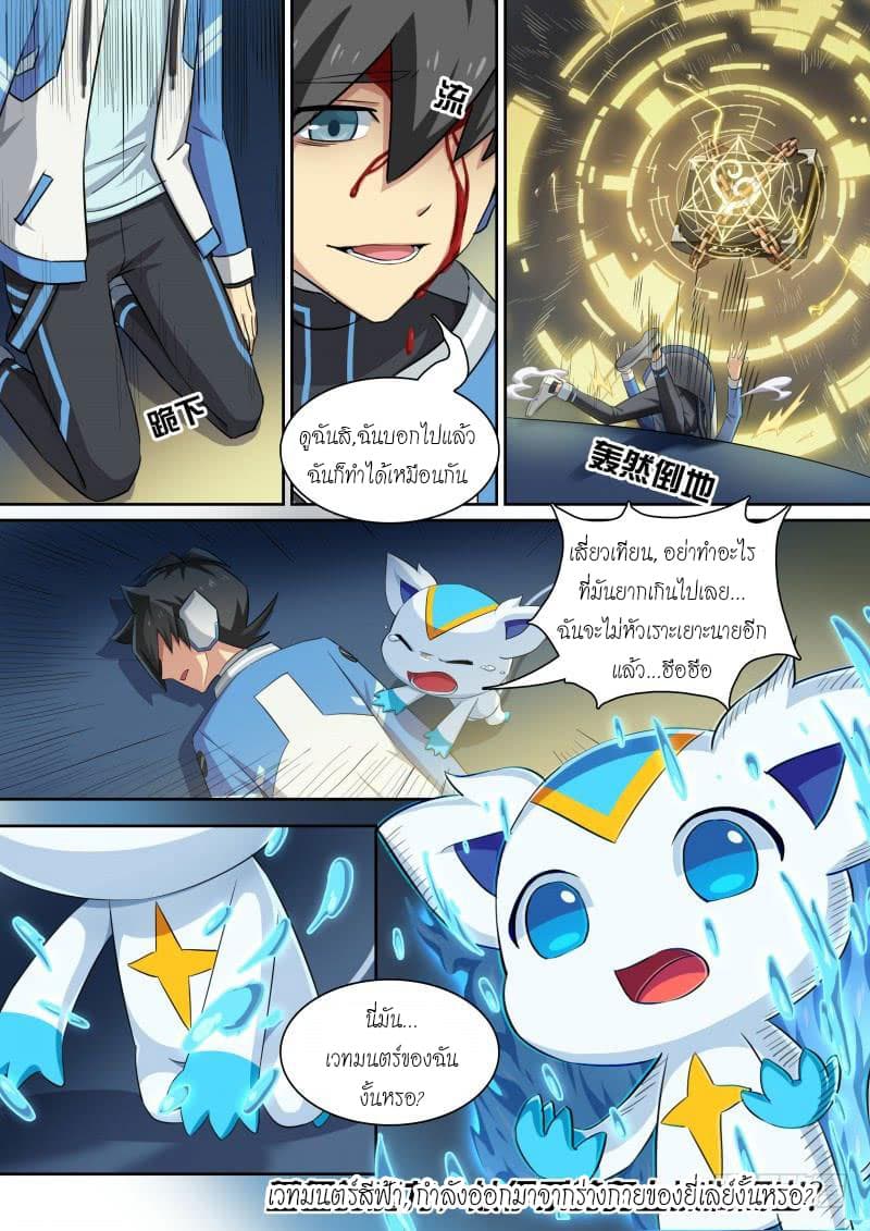 Aola Star - Parallel Universe 33-33