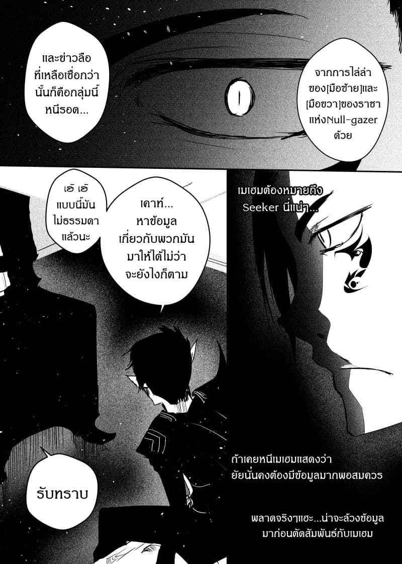 Path A waY 55-Checkerboard and Despair 4