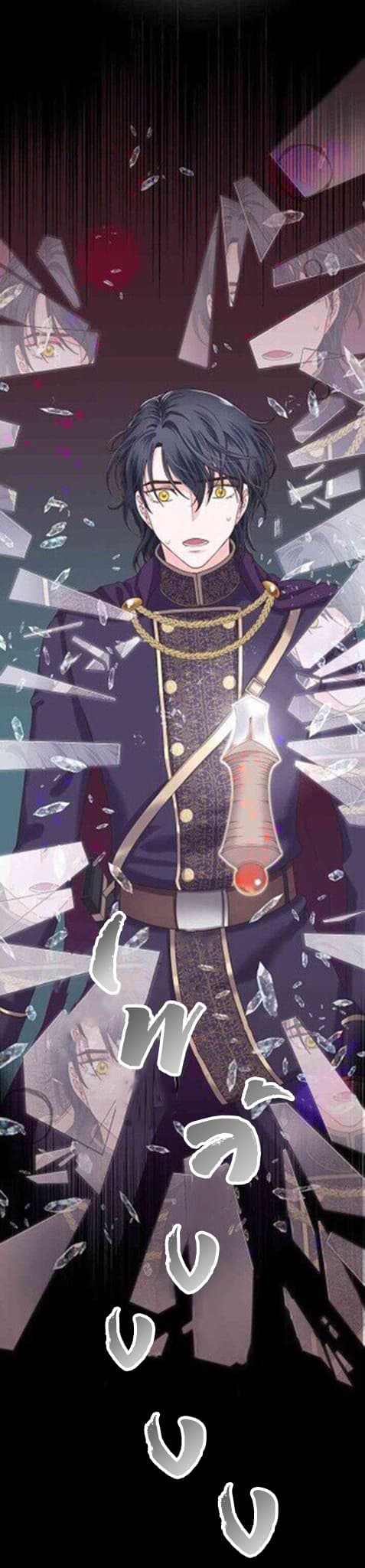 The Villain Demands I Love Him 0-0