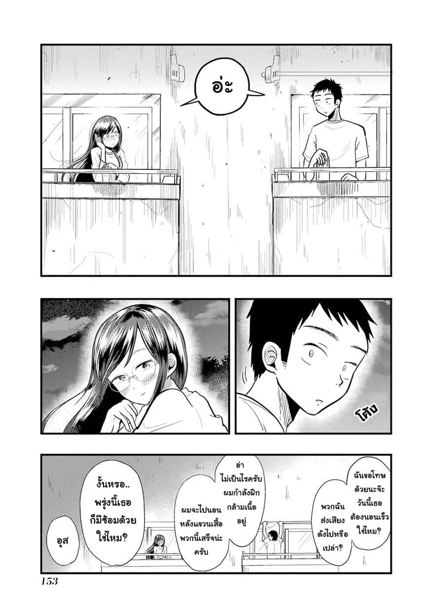 Yakumo-san wa Edzuke ga Shitai. 21-ค่ำคืนอันสงบสุข