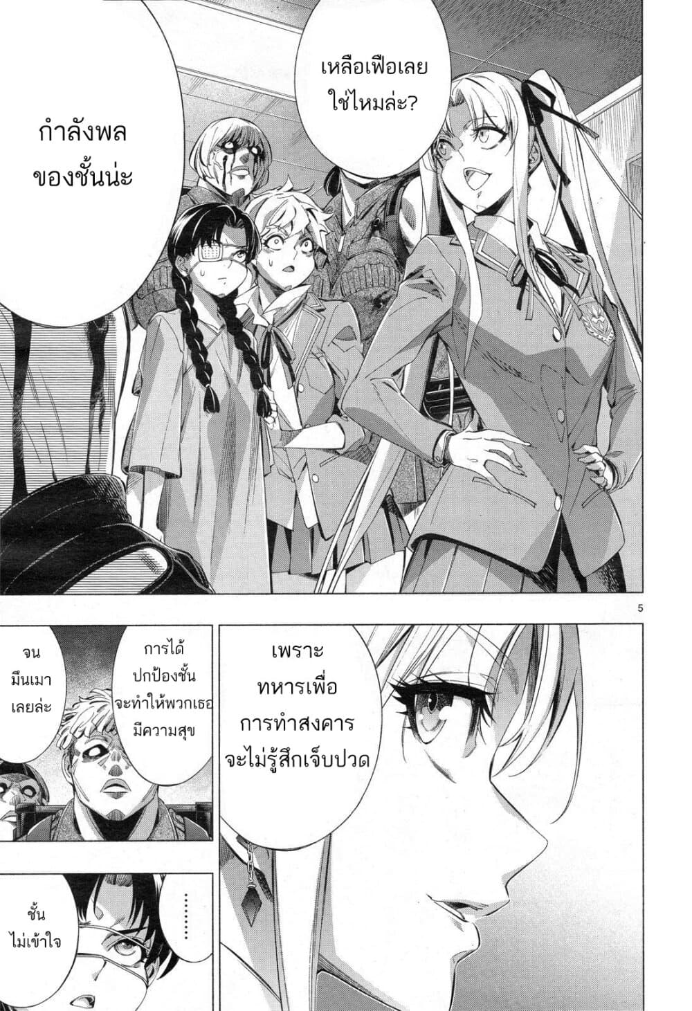 Himenospia 31-ความรัก