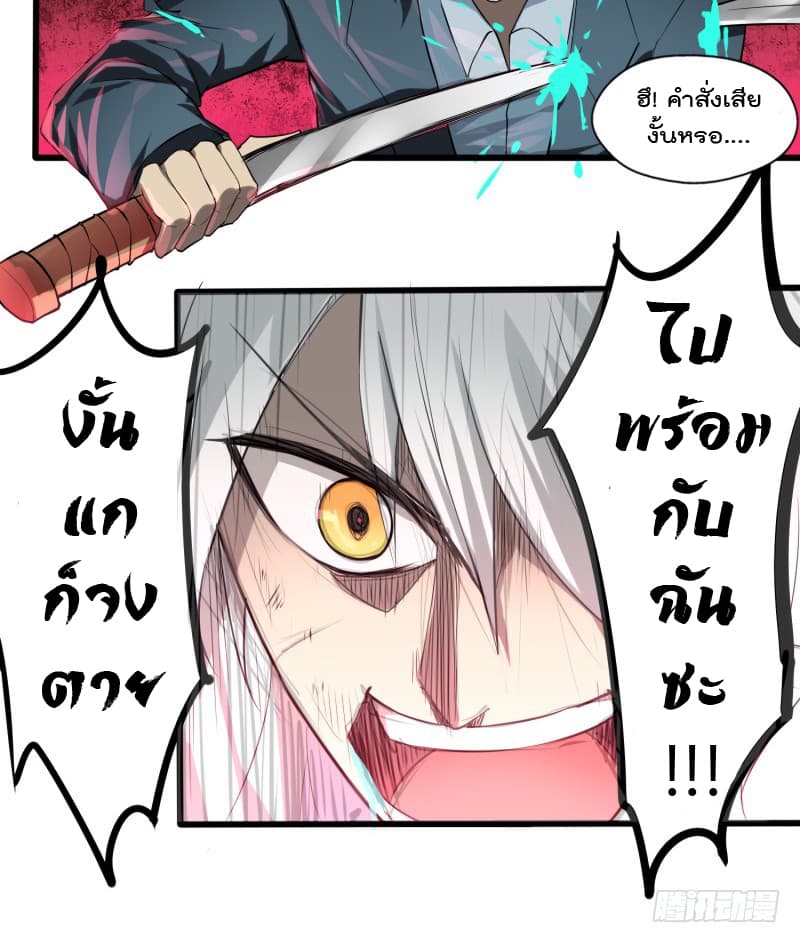 Jianren 1-1