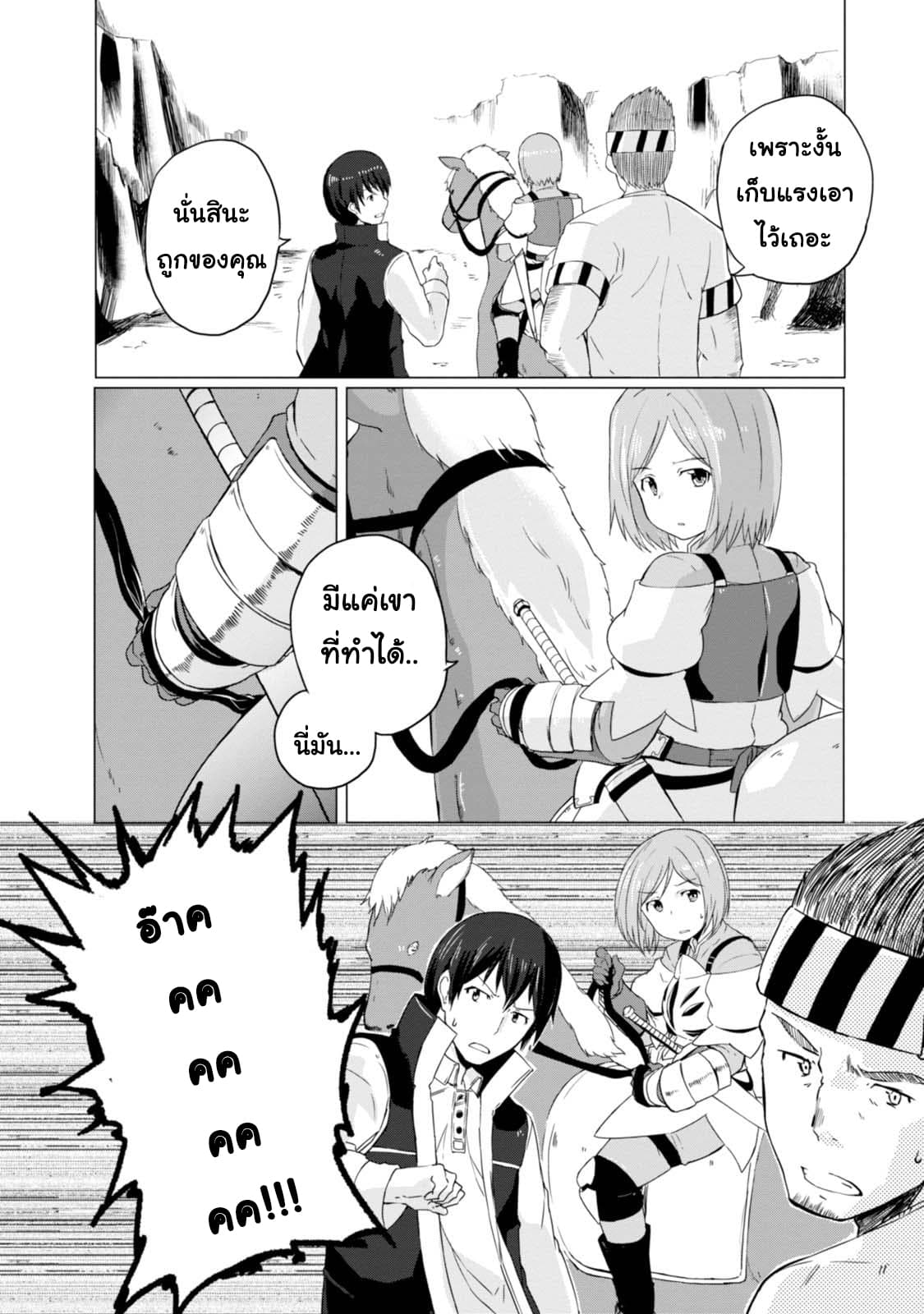 Magi Craft Meister 5-5