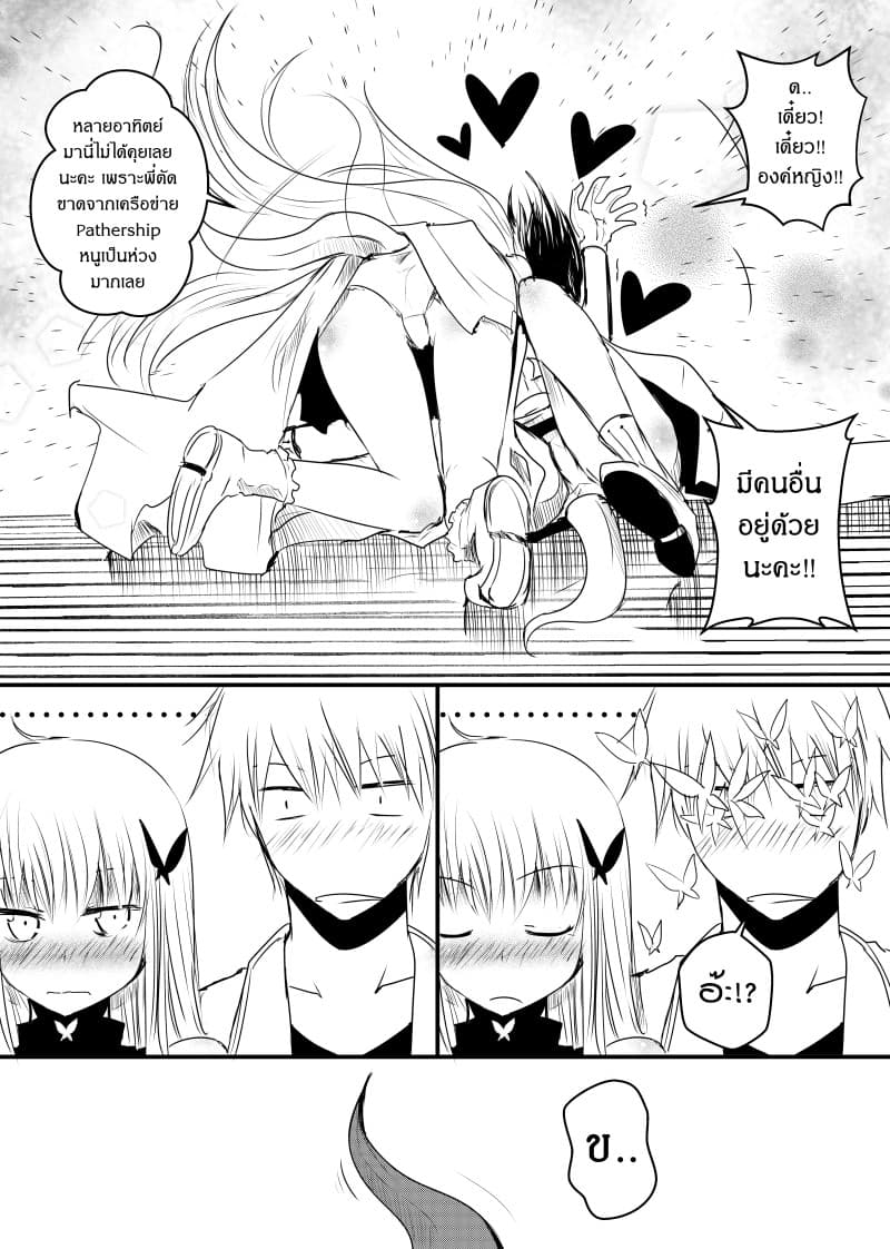 Path A waY 47-Fate and Catastrophe (2)