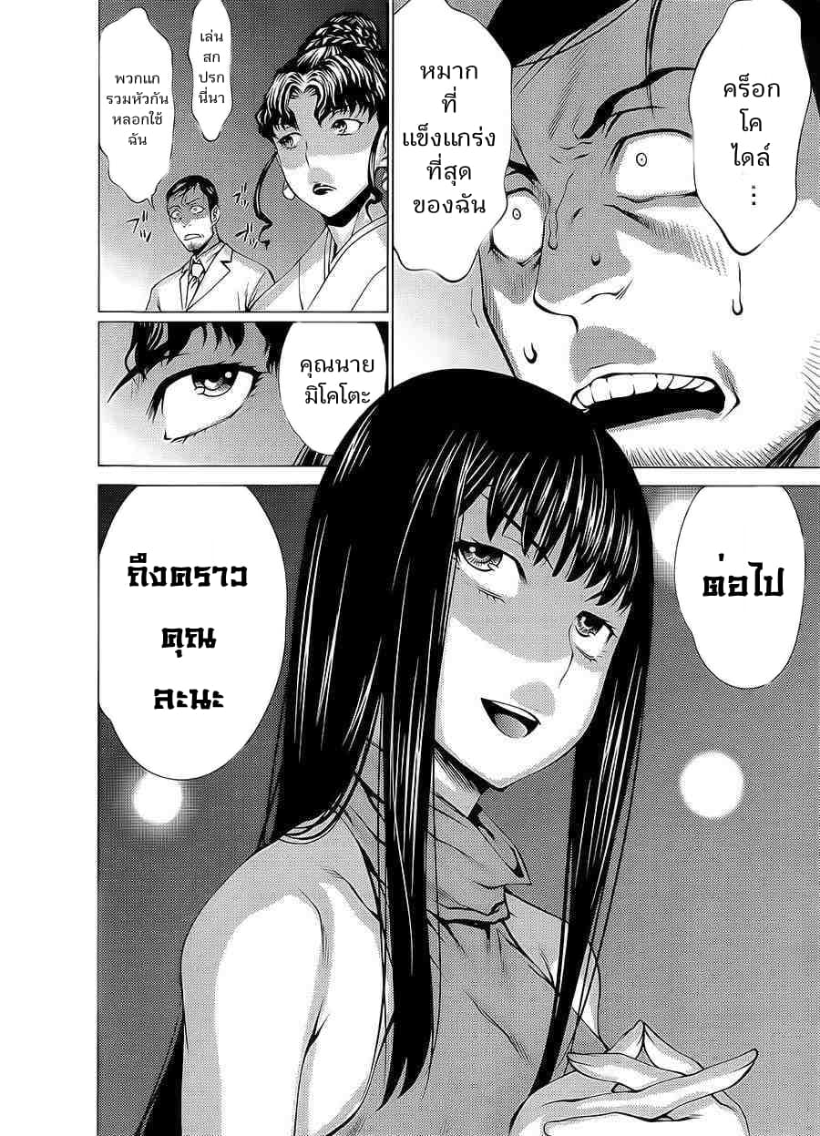Killing Bites เขี้ยวพิฆาตพันธุ์ผสม 16-ใครหือกับหมอนี่จะต้องถูกฆ่า 100%