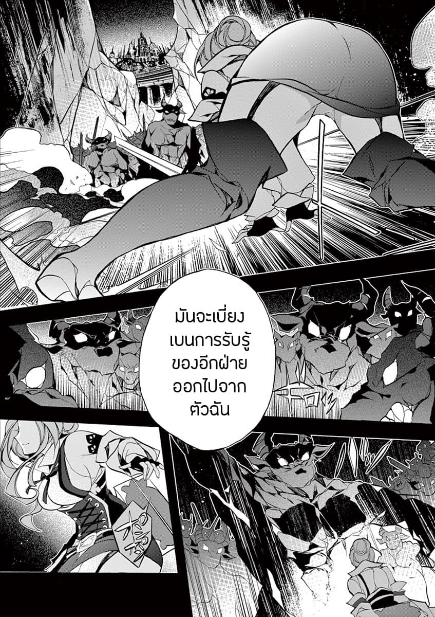 Saikyou Shoku <Ryukishi> Kara Shokyu Shoku <Hakobiya> Ni Nattano Ni, Naze Ka Yushatachi Kara Tayoraretemasu 9-9