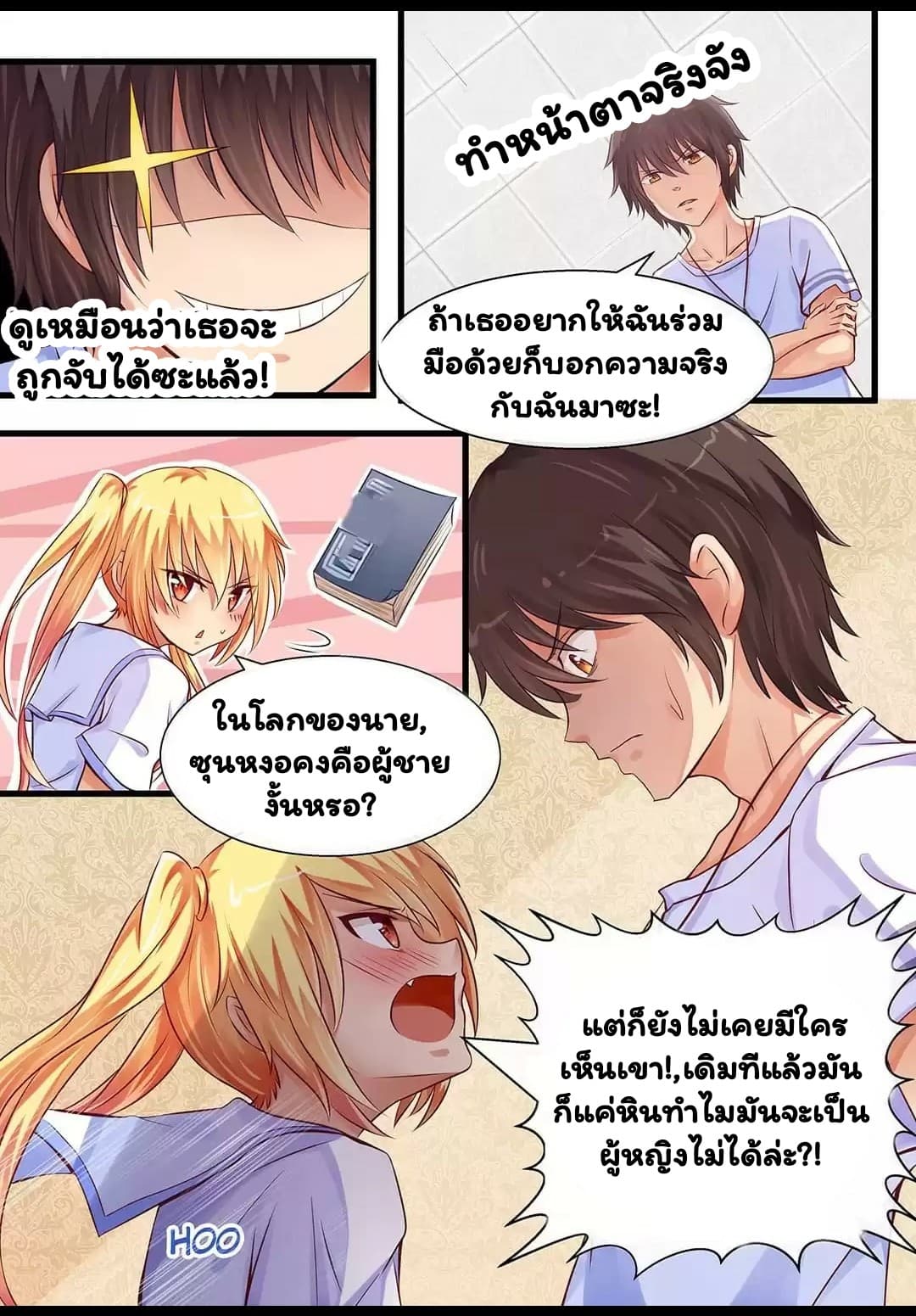 I'm Not A Monk 5-5