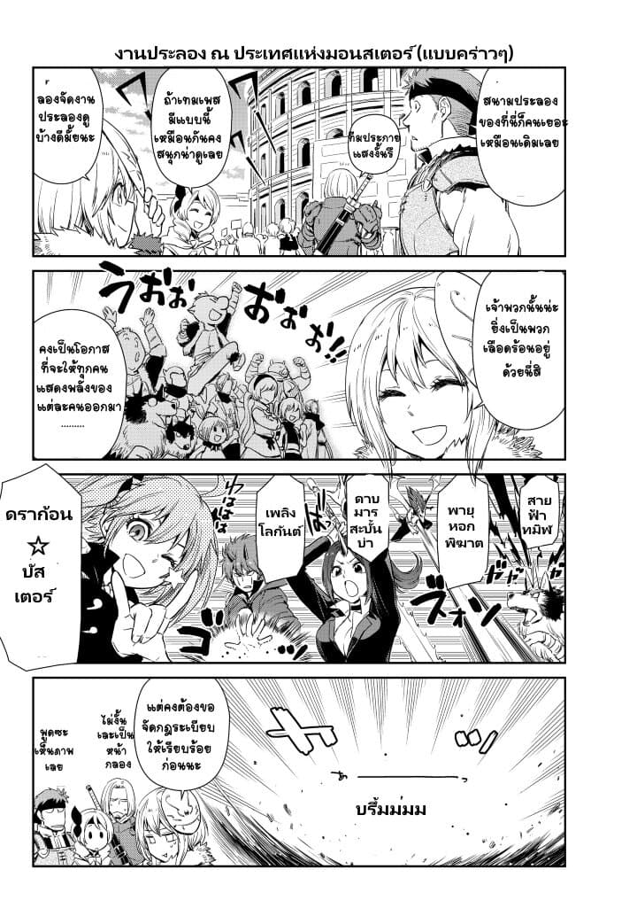 TenSura Nikki Tensei Shitara Slime Datta Ken 24-24