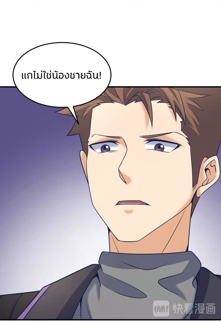 Crossing Man (ระบบ Cross interceptor) 27-27