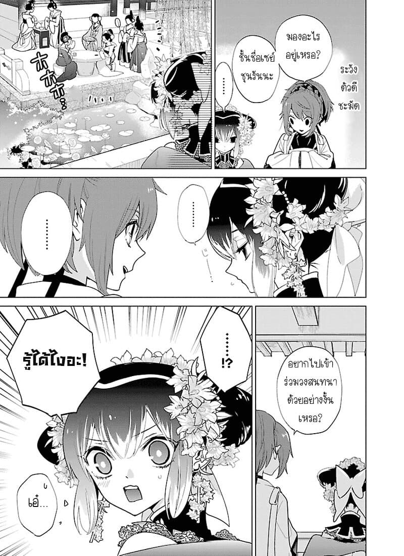 Eikoku Monogatari Shunka torikae Shou 5-5
