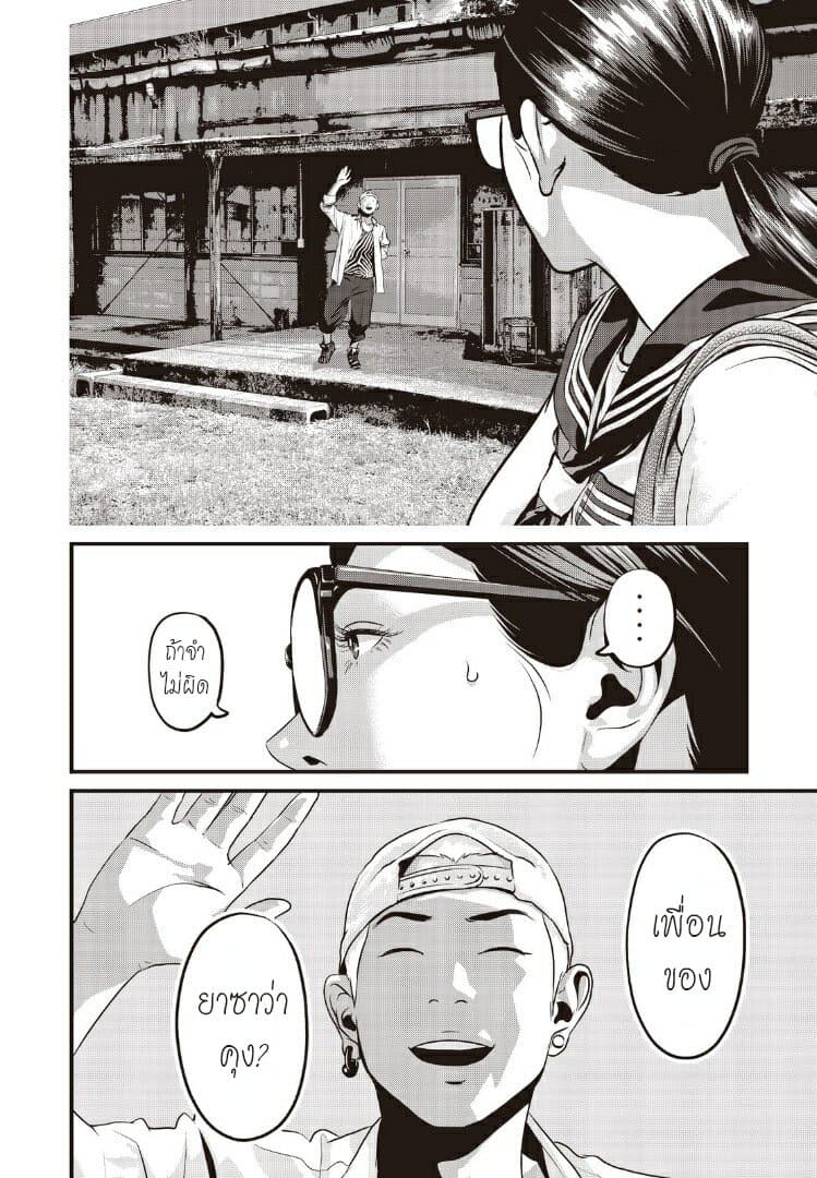 Homeroom 13-ถอดซะ