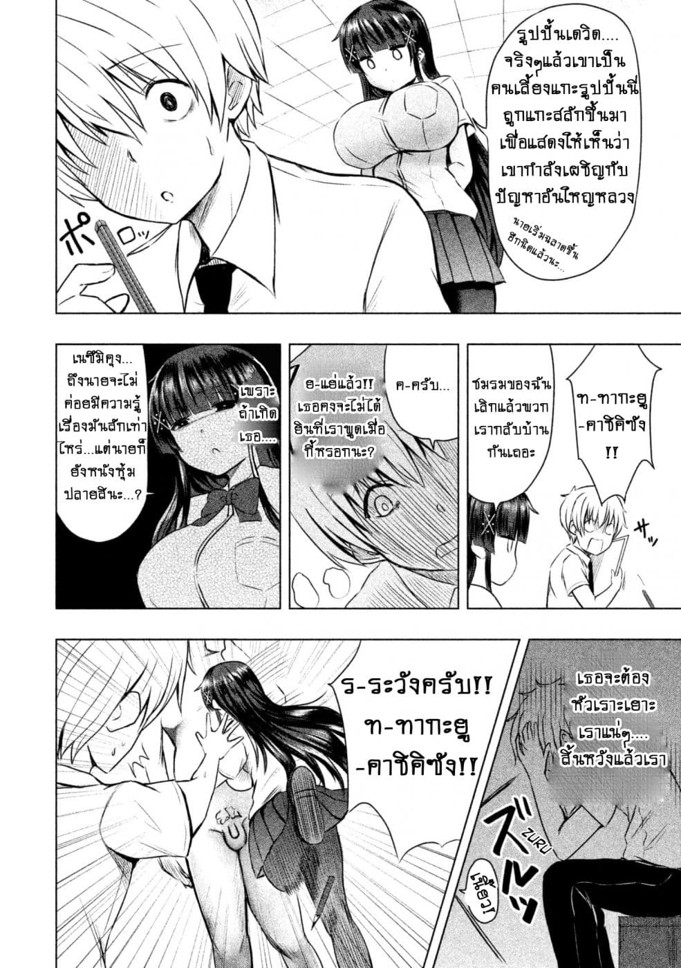 Hen na Chishiki ni Kuwashii Kanojo: Takayukashiki Souko-san 17-Phimosis