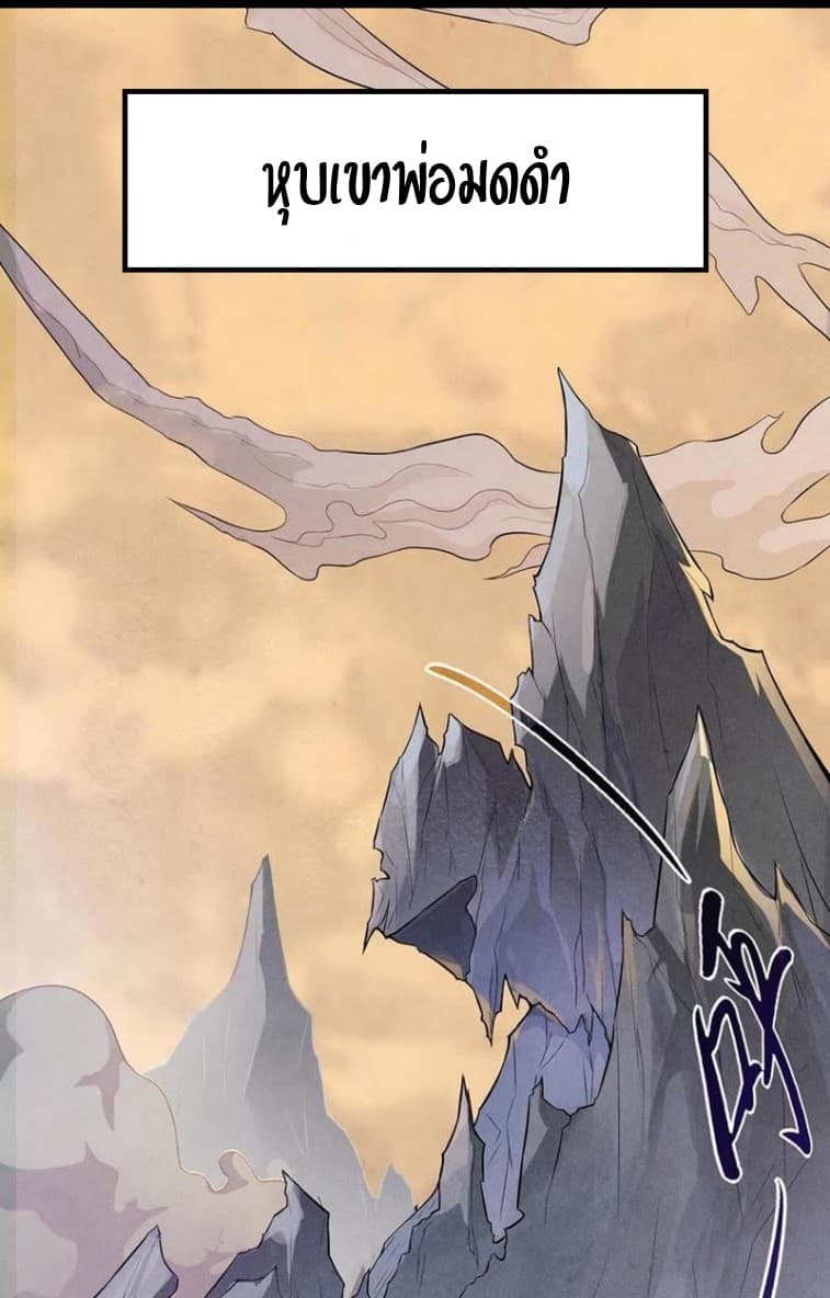 Devouring Eternity 1-1