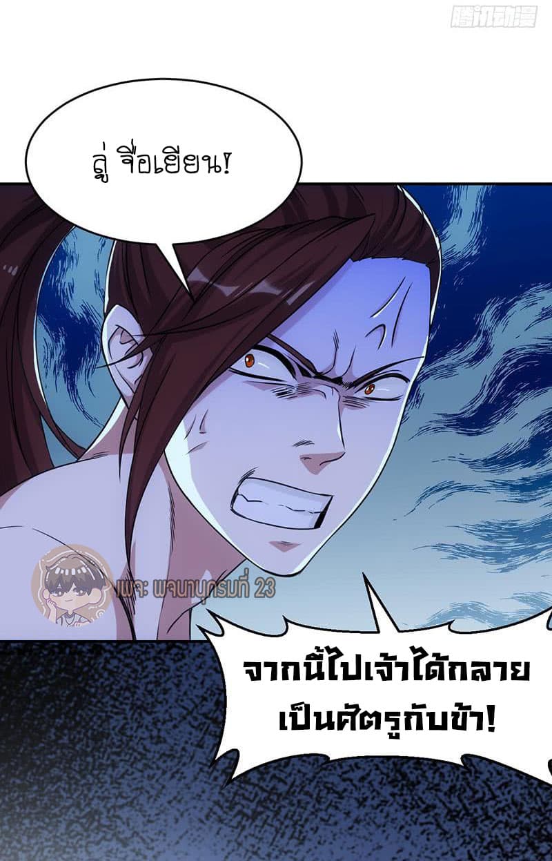 Anti-Gods Dragon System 13-13