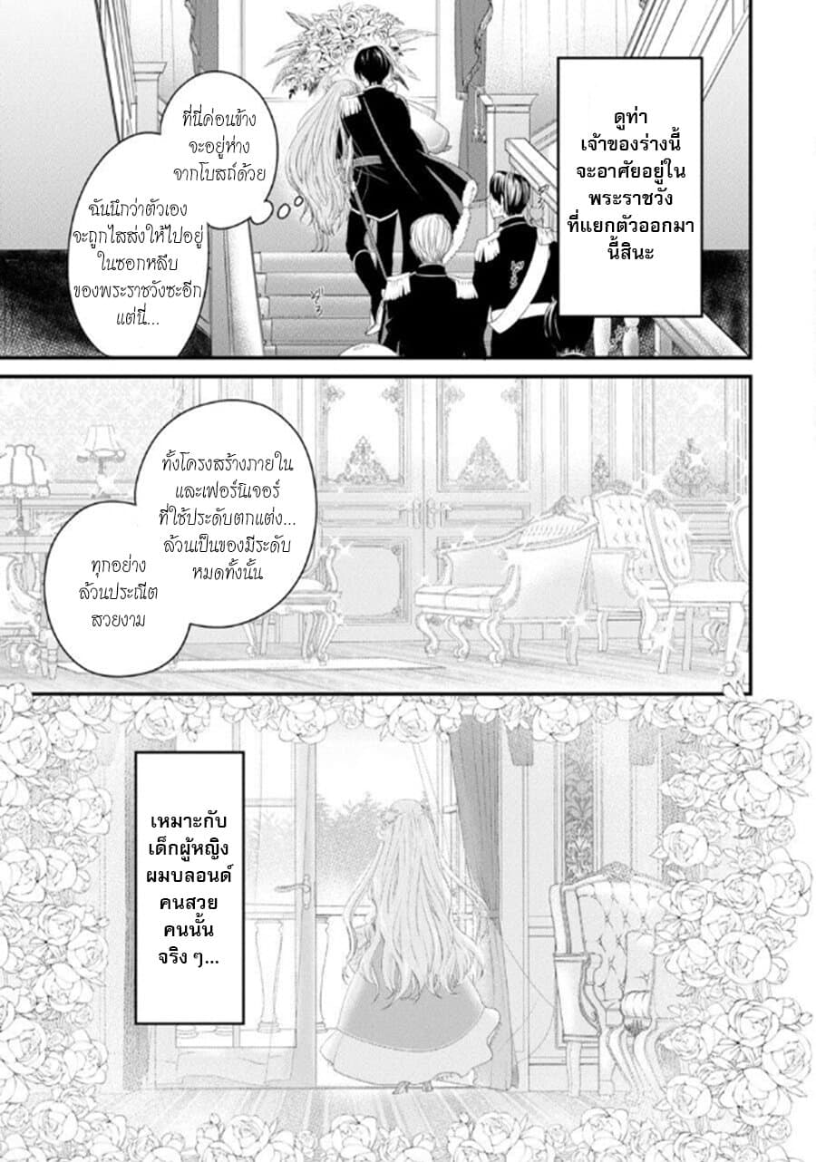 Tensei Shitara 15-sai no Ouhi deshita ~Moto Shachiku no Watashi ga, Toshishita no Kokuouheika ni Semarareteimasu?!~ 1-กลับมาเกิดใหม่เป็นราชินี อายุ 15 ปี ค่ะ n