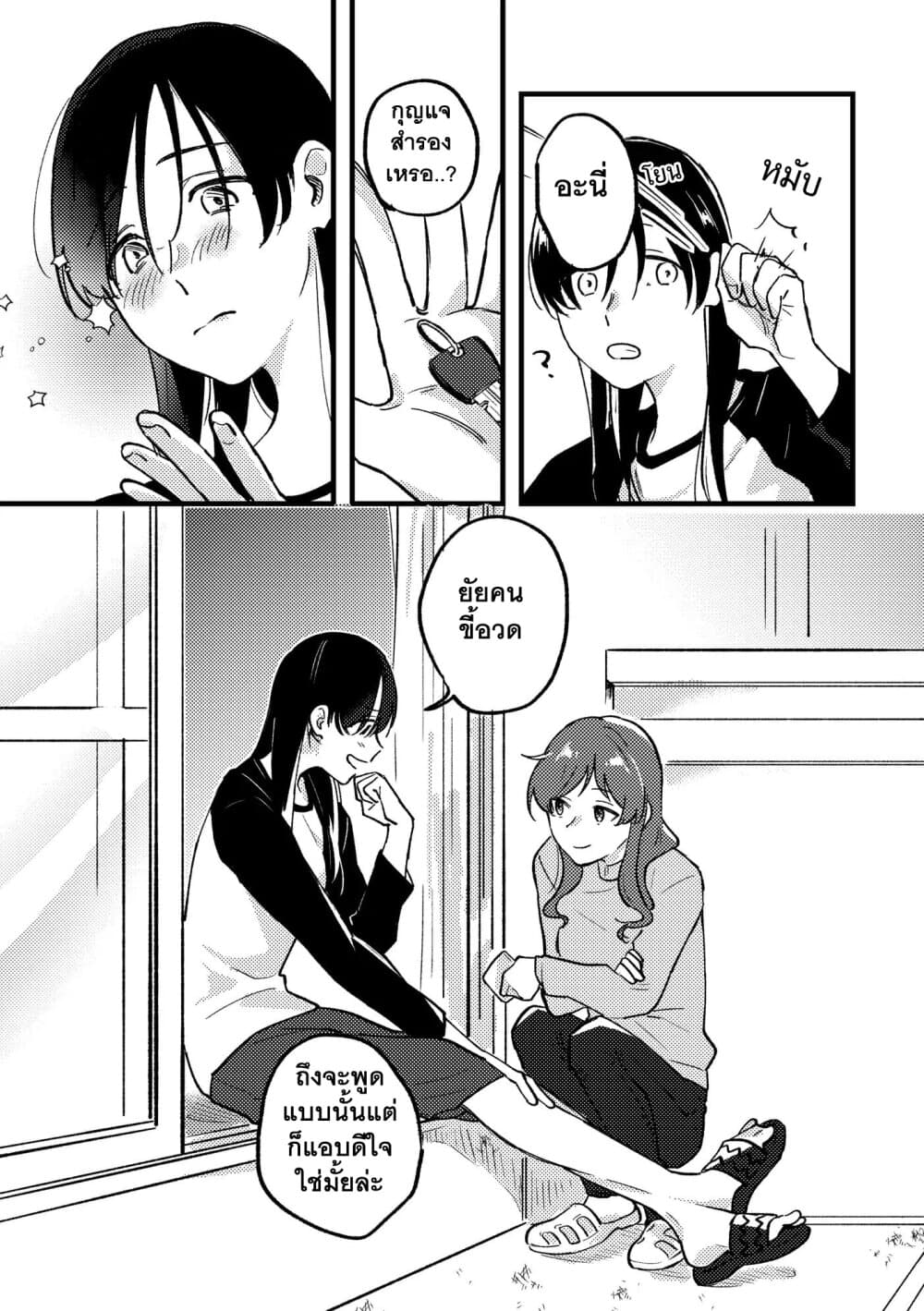 TANKOBU หัวกระแทกสื่อรัก 3-3