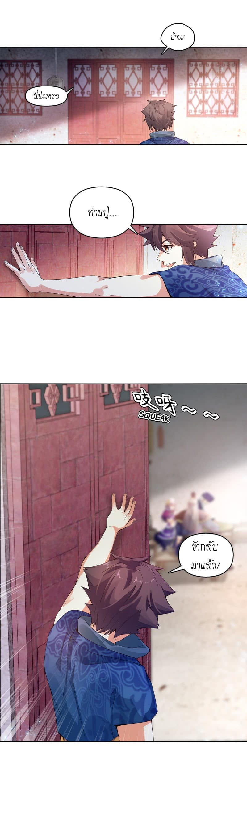 Heavenly God Mnemonic 11-11