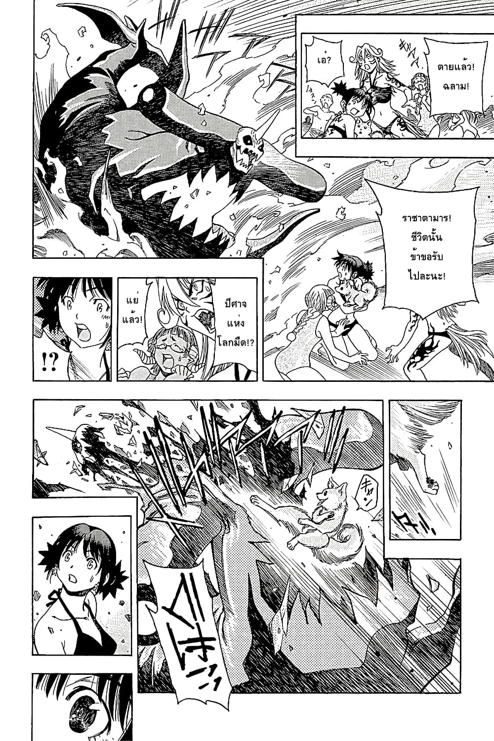 3x3 Eyes Gaiden 1-ราชามังกรผู้หลงทาง