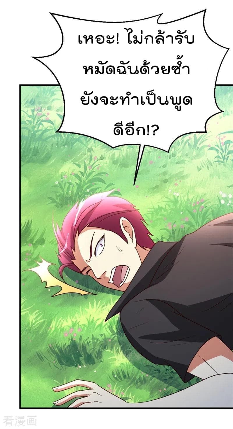 The Cultivation Back to The Earth ราชันเซียนเกรียนหวนคืนพิภพ 42-42