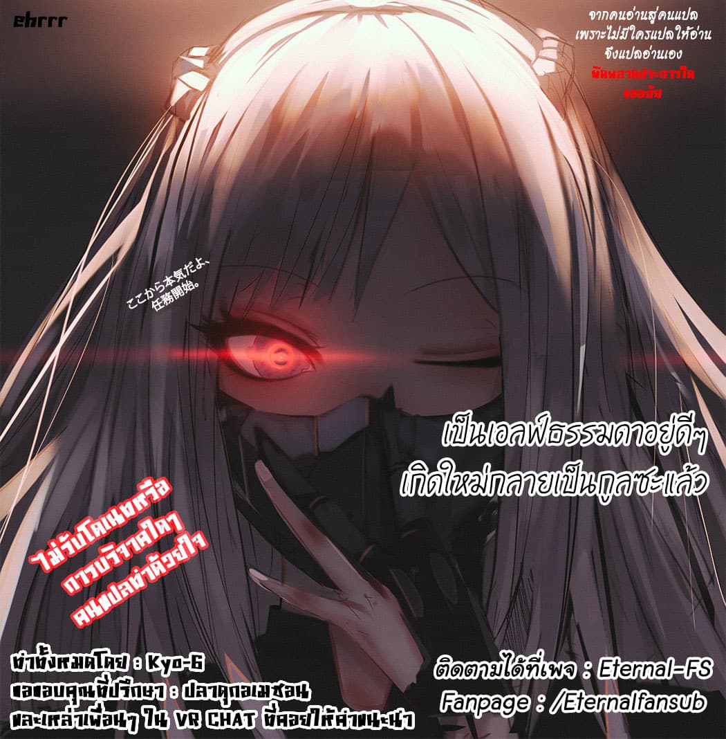 Monster no Goshujin-sama สุดสายใยสไลม์ยอดรัก 27-27