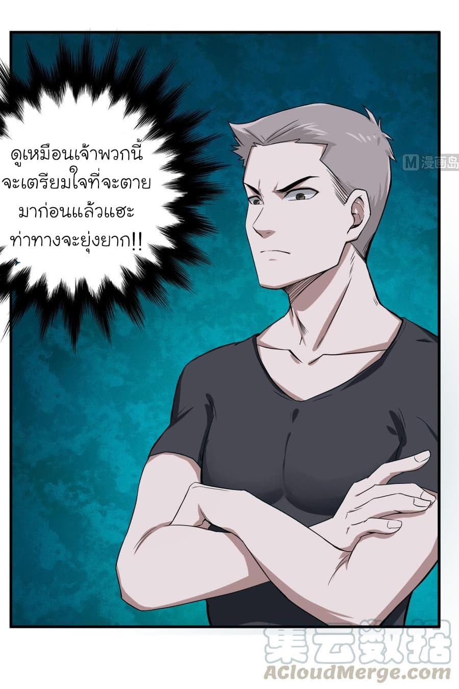 The Splendid Datang of Rebirth  โคตรทหารเซียนมาเต๊าะสาวต่างโลก 5-5
