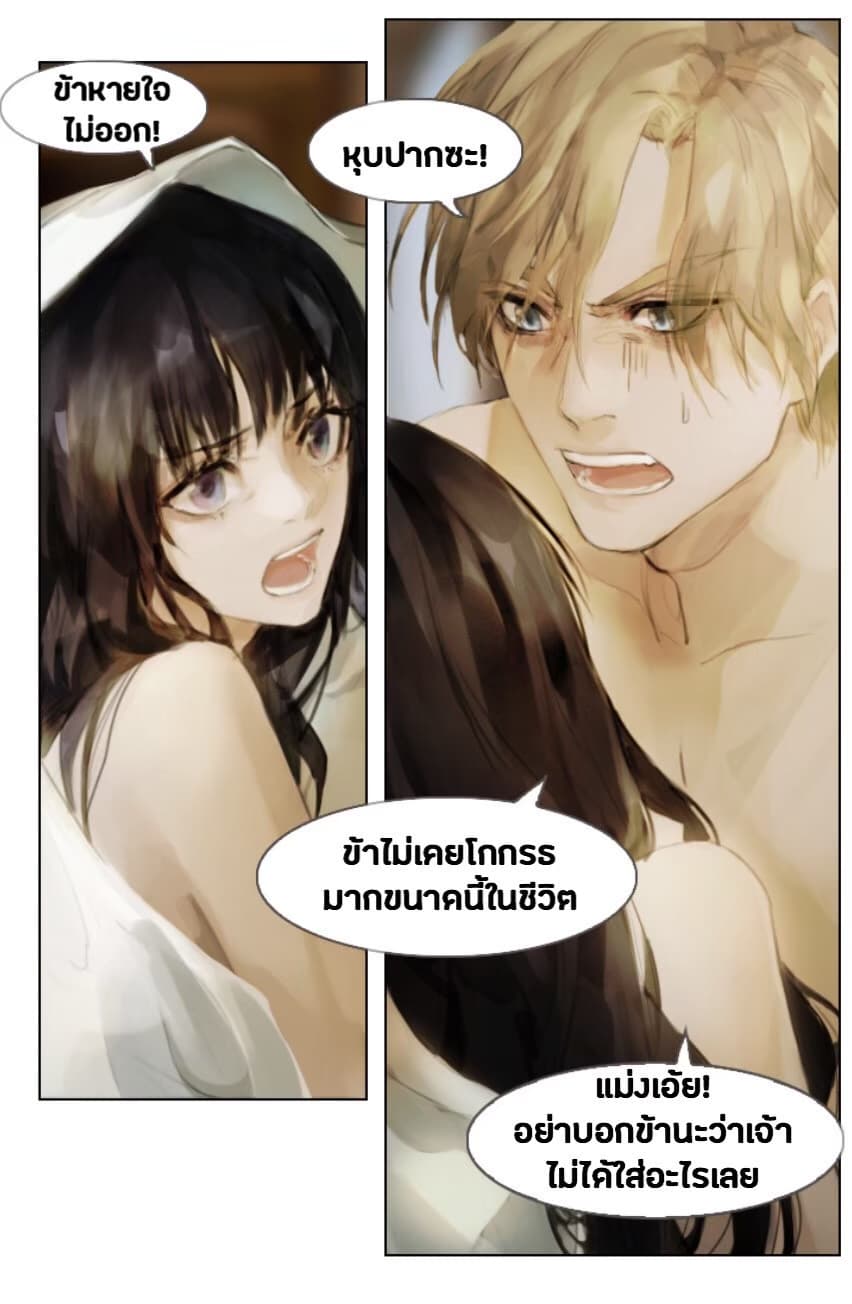 How to Change a Path Full of Thorns Into One Full of Happiness 1-One Shot