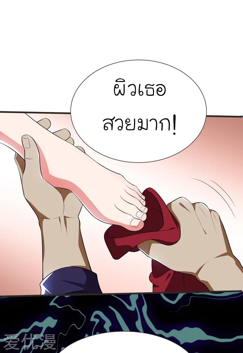 Picking up a School Beauty to Be Wife จับสาวสวยในโรงเรียนมาเป็นเมีย 79-79