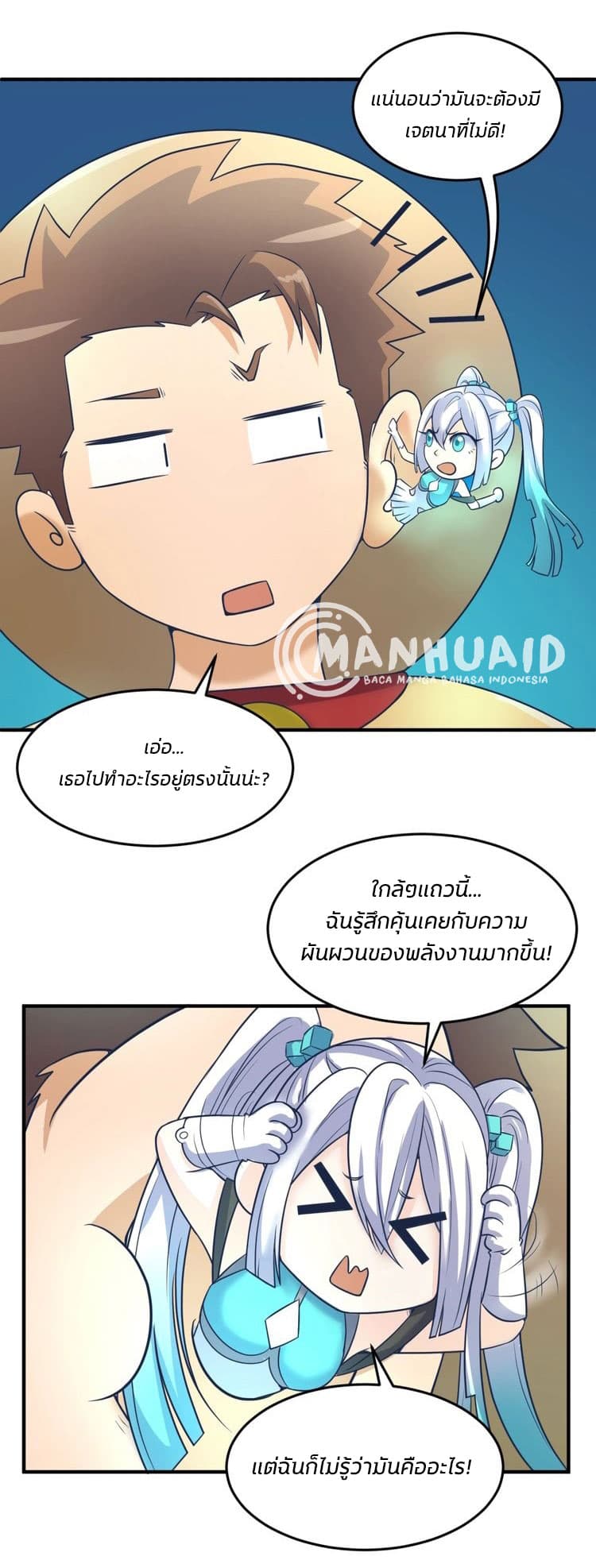 Crossing Man (ระบบ Cross interceptor) 31-31