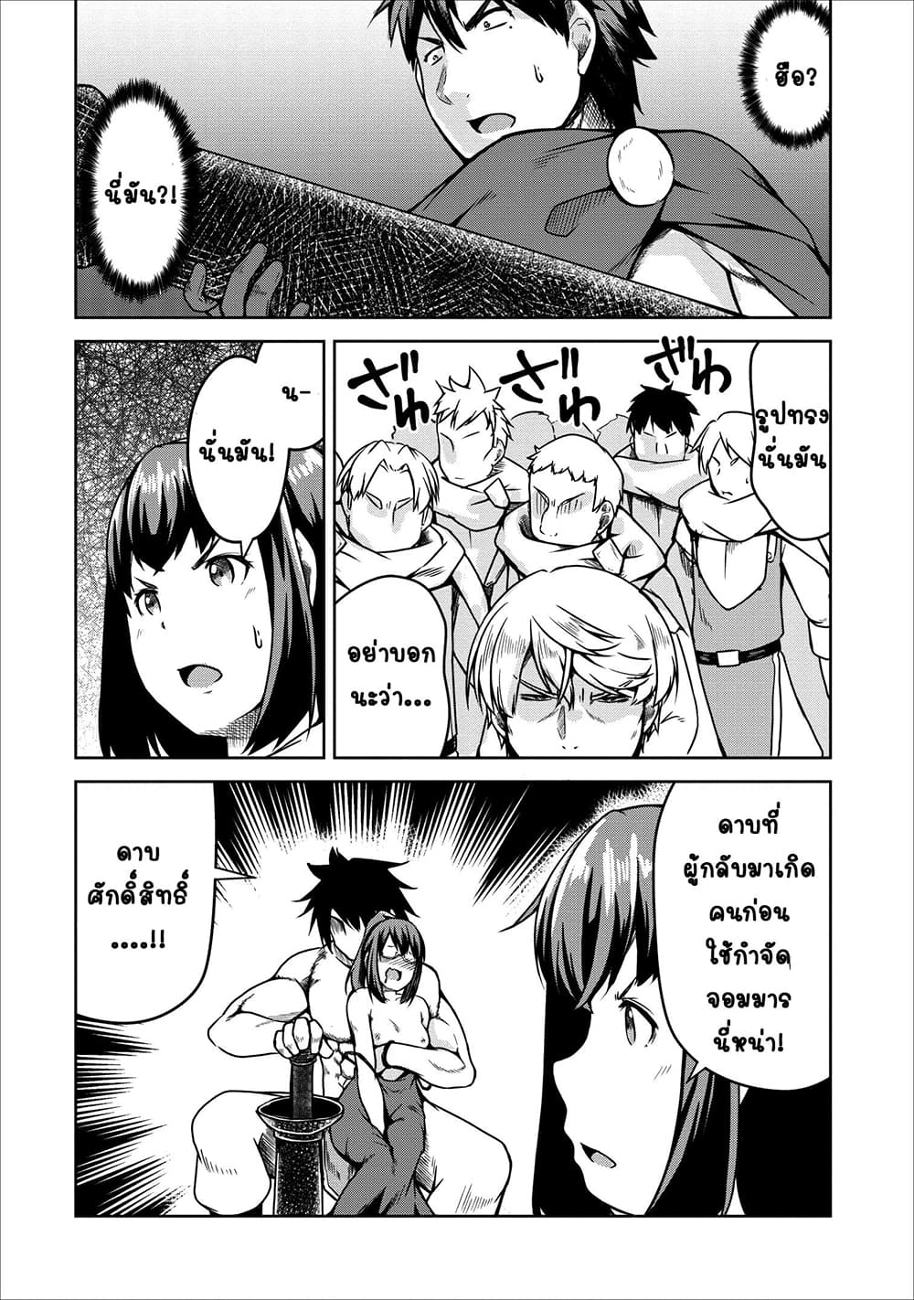 Succubus ni Tensei shita node Milk wo Shiborimasu 21-21