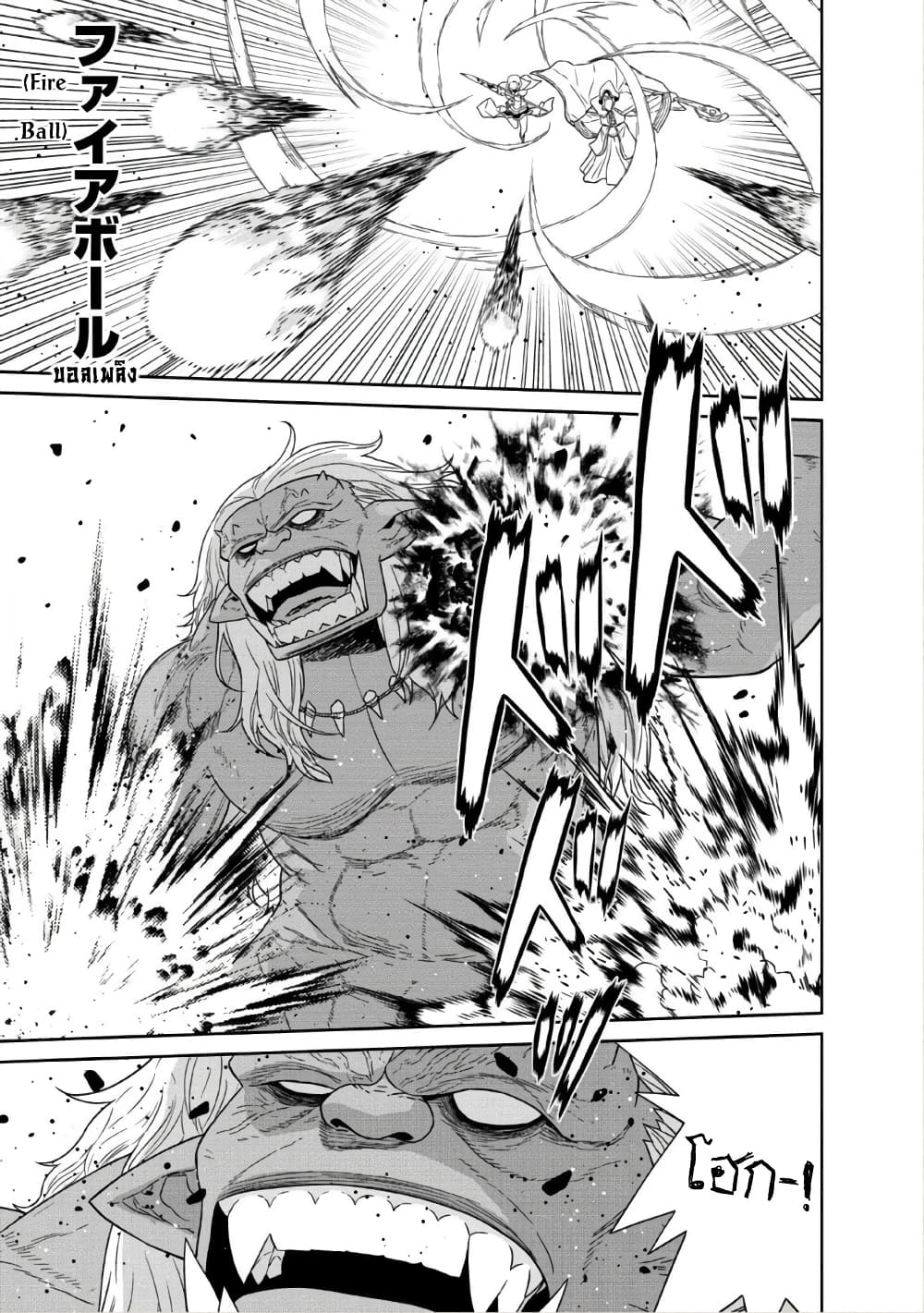 Maou-gun Saikyou no Majutsushi wa Ningen datta เมื่อมนุษย์ได้มาสร้างฮาเร็มในทัพจอมมาร 12-12