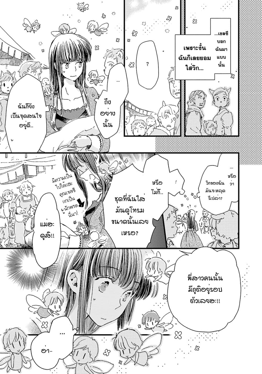 Fukushuu wo Chikatta Shironeko wa Ryuuou no Hiza no Ue de Damin wo Musaboru 4-4