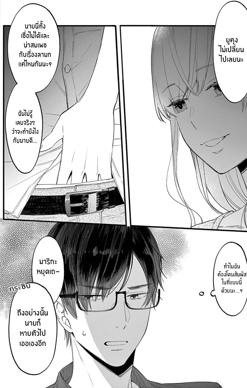 Marika-chan to Yasashii Koi no Dorei มาริกะจังกับทาสที่น่ารัก 1-1